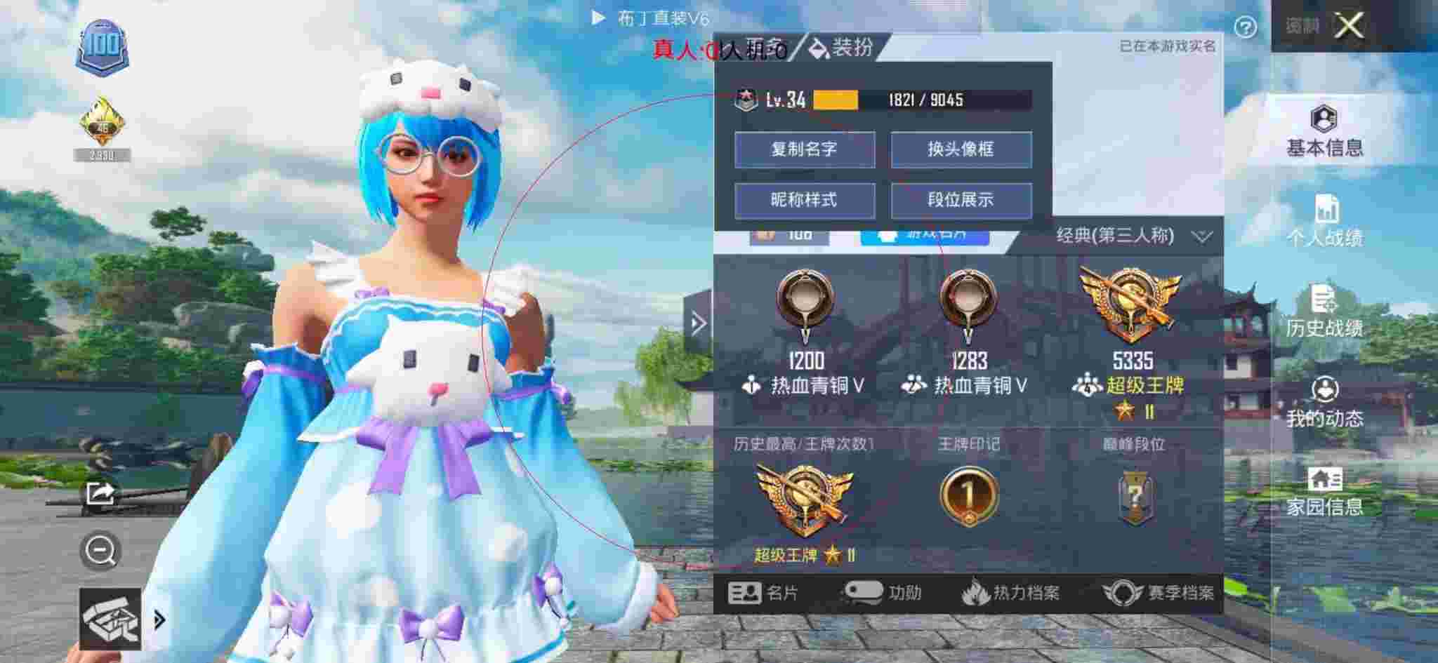 和平精英透视自瞄 - 2025迷你世界辅助器辅助预览图